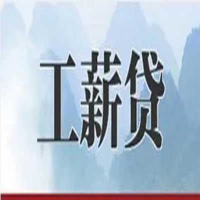 广西债务重组公司公积金债务重组申请指南（2025版）