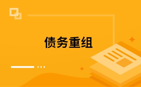 广西如何把网贷换成银行贷款（个人负债整合） 