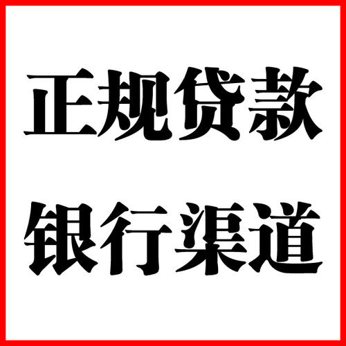 广西负债过高可以申请广西房屋抵押贷款吗?如何申请?